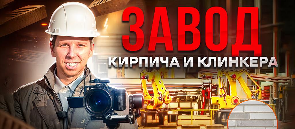 Обзор